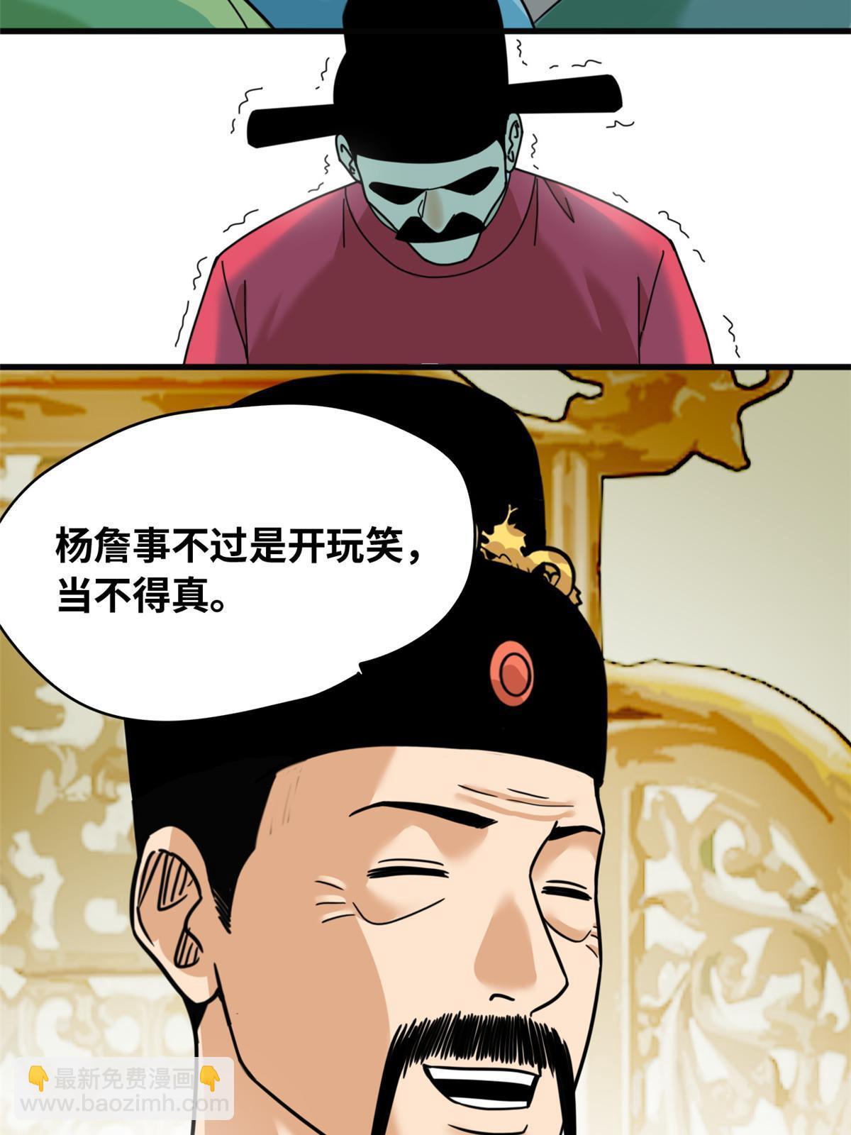 221 名字倒过来写啊-第227话