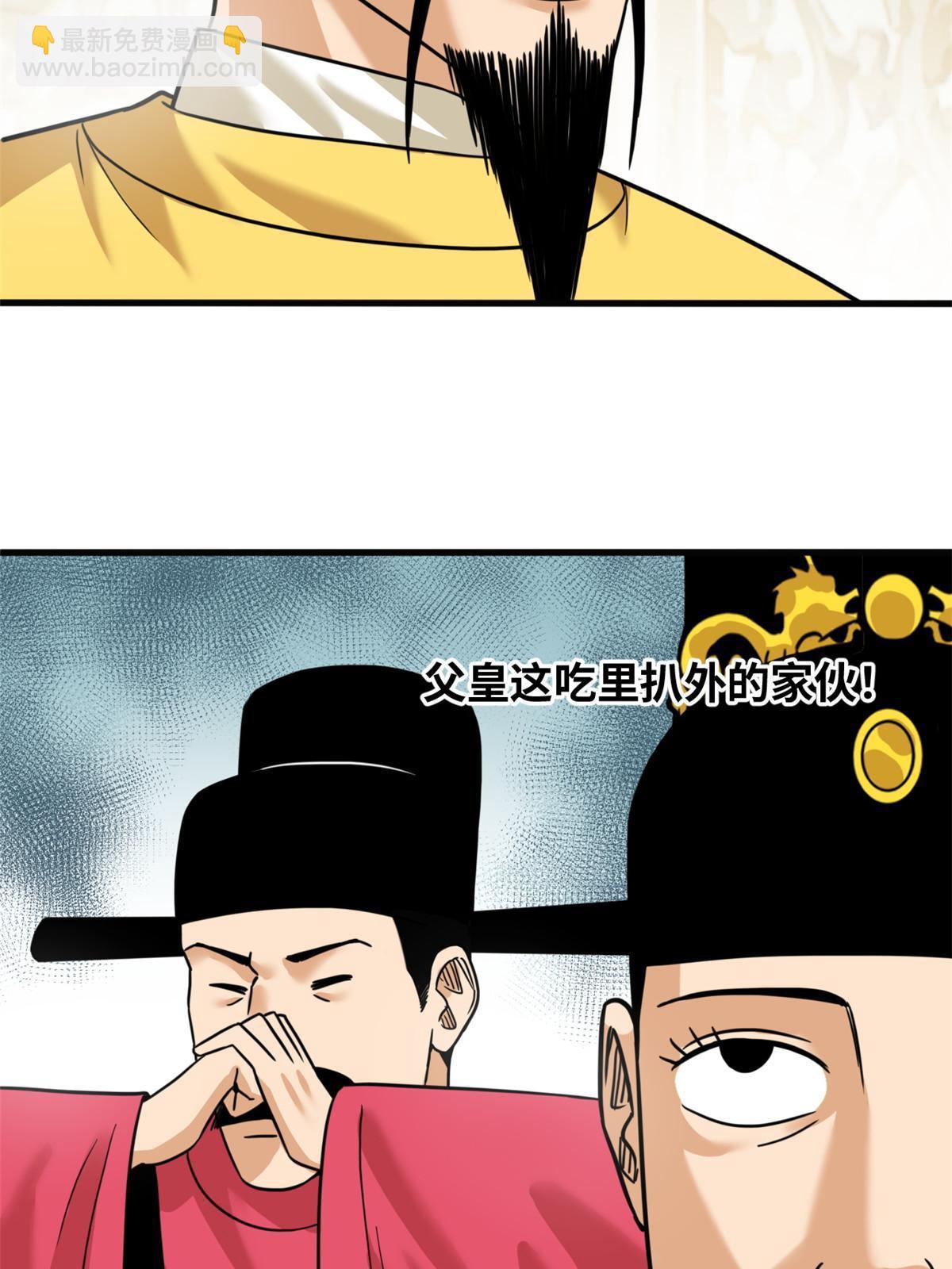 221 名字倒过来写啊-第227话
