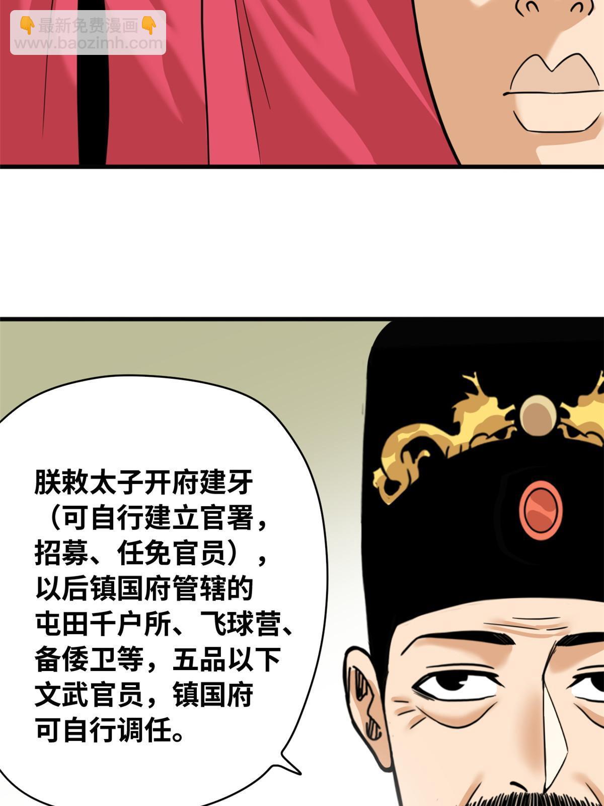 221 名字倒过来写啊-第227话
