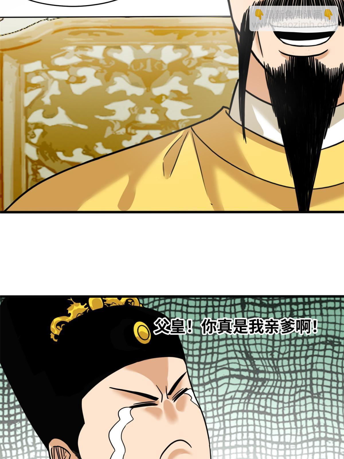 221 名字倒过来写啊-第227话