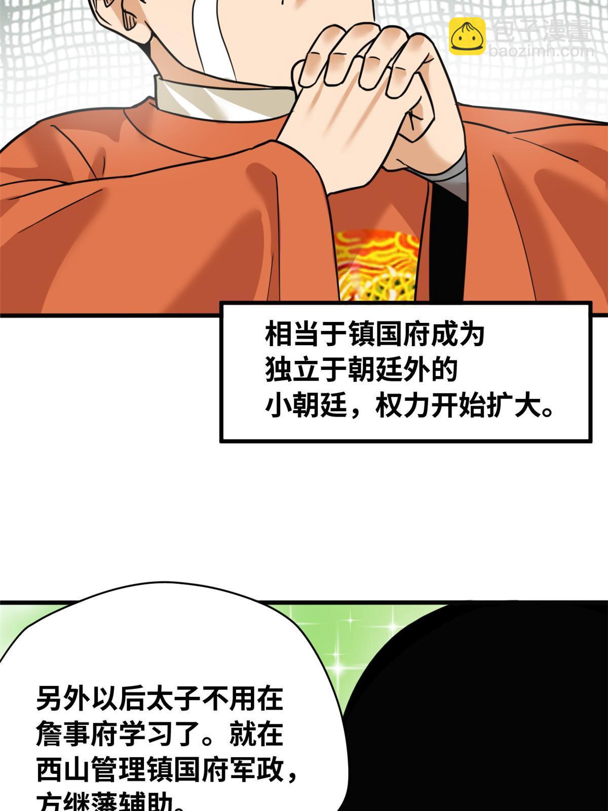 221 名字倒过来写啊-第227话