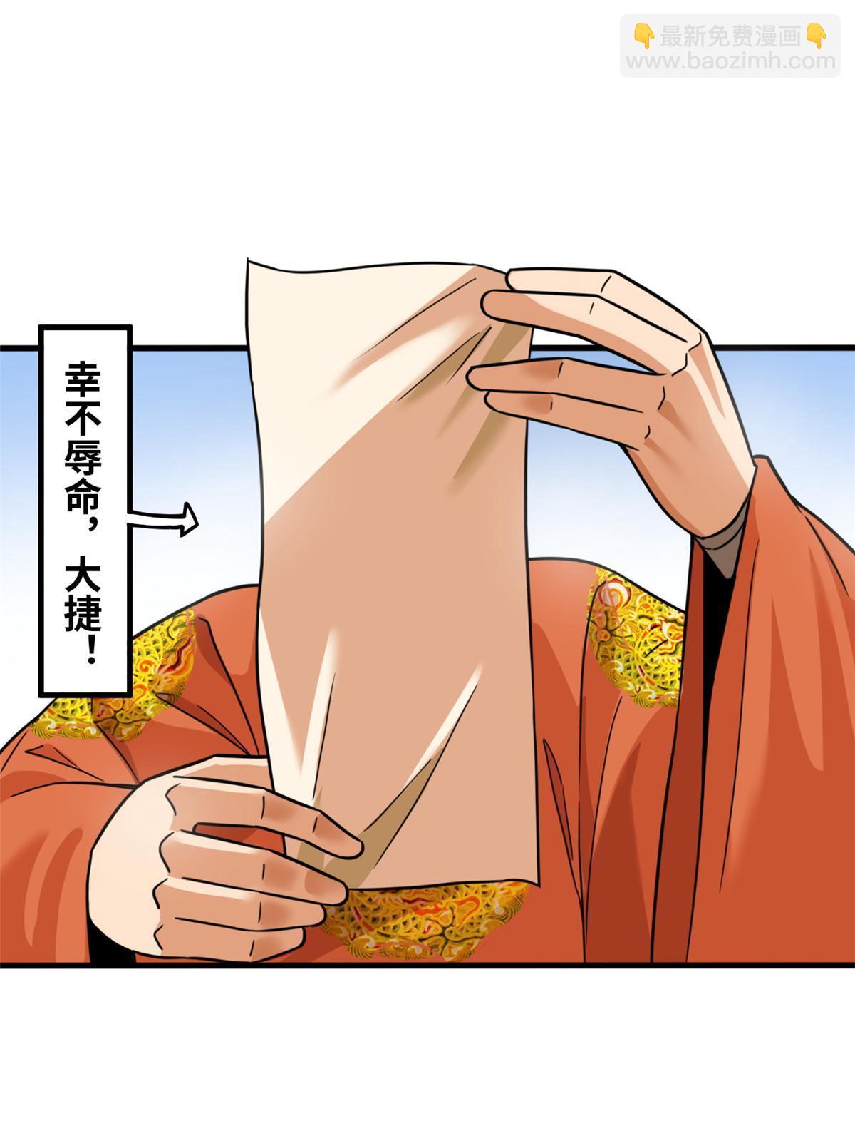 221 名字倒过来写啊-第227话