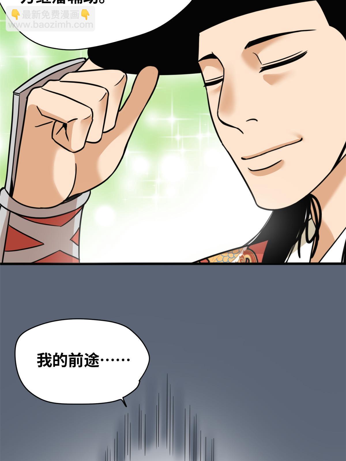 221 名字倒过来写啊-第227话
