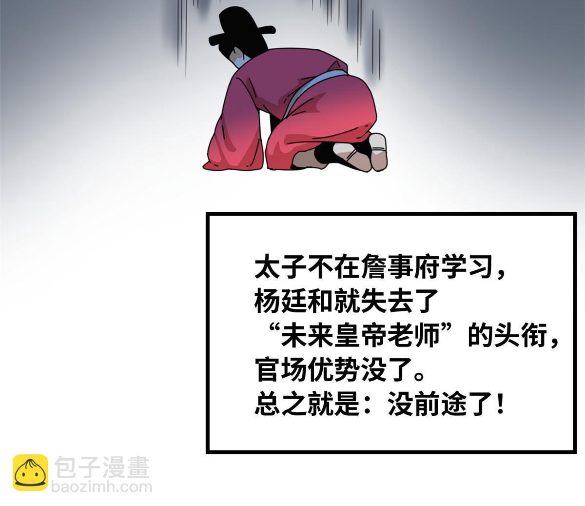 221 名字倒过来写啊-第227话