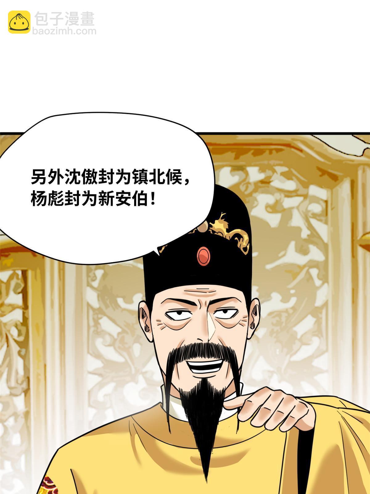 221 名字倒过来写啊-第227话