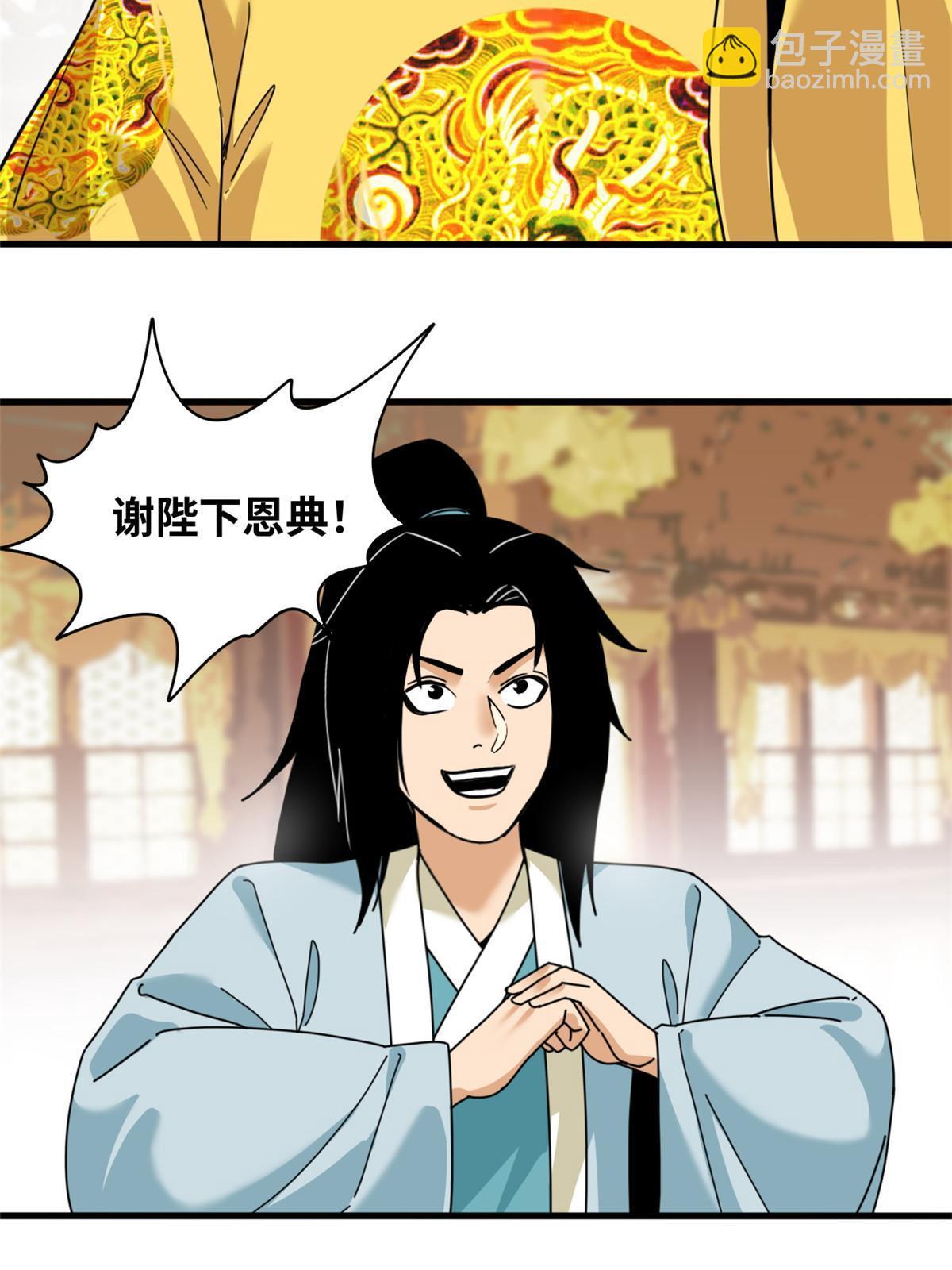 221 名字倒过来写啊-第227话