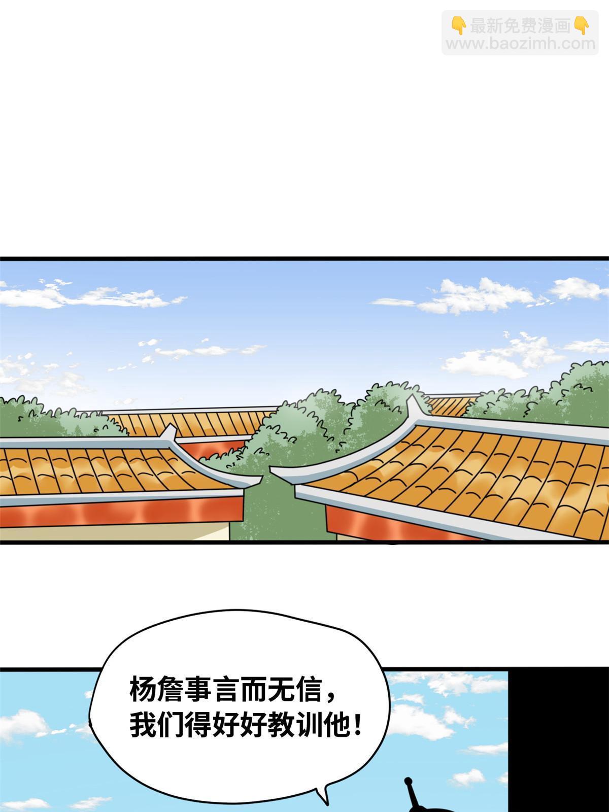 221 名字倒过来写啊-第227话