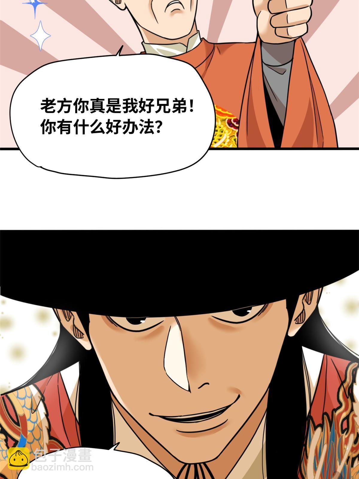 221 名字倒过来写啊-第227话