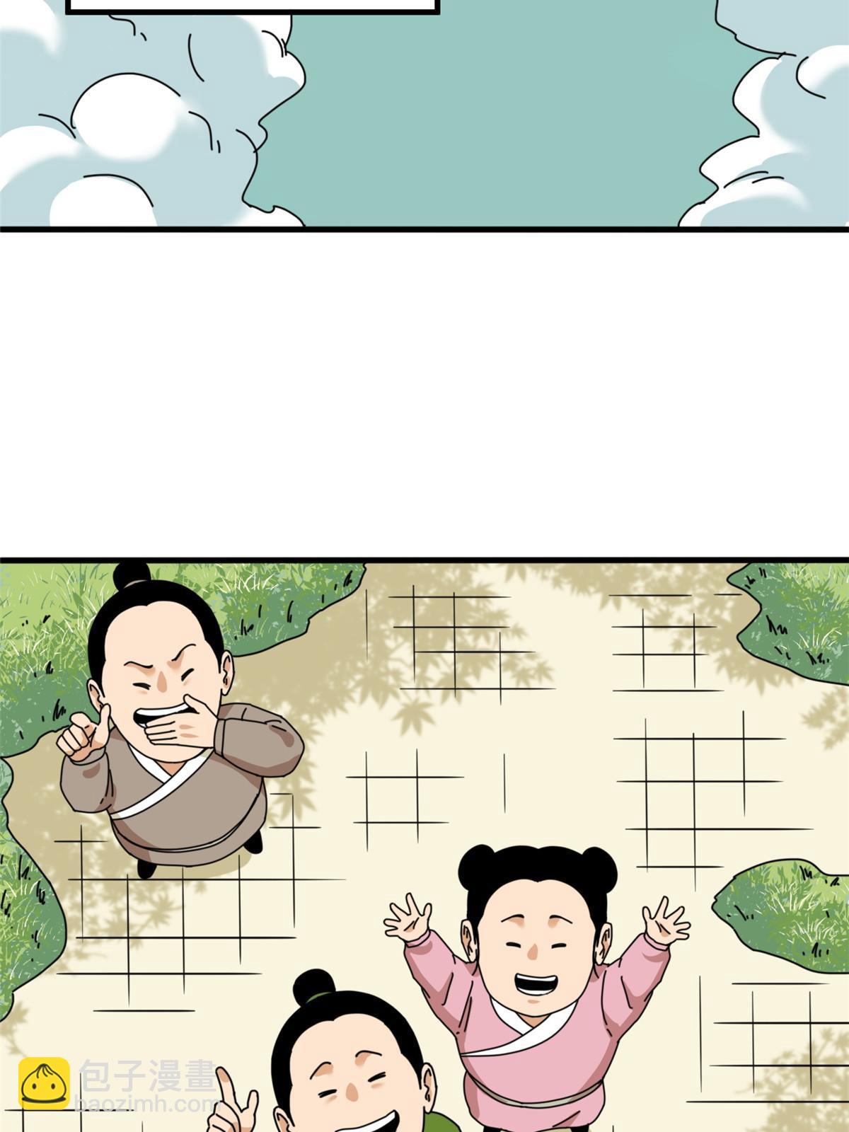 221 名字倒过来写啊-第227话