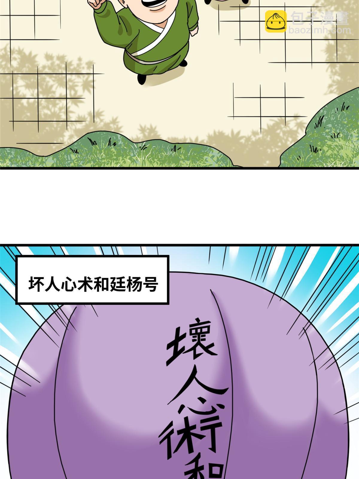 221 名字倒过来写啊-第227话