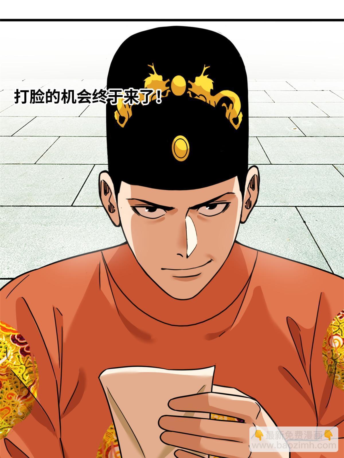 221 名字倒过来写啊-第227话