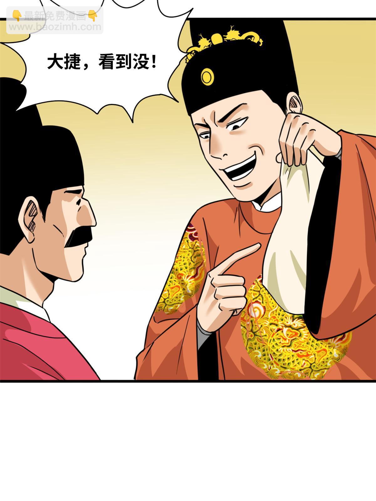 221 名字倒过来写啊-第227话
