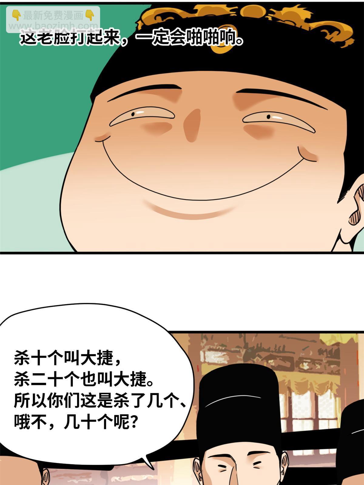221 名字倒过来写啊-第227话