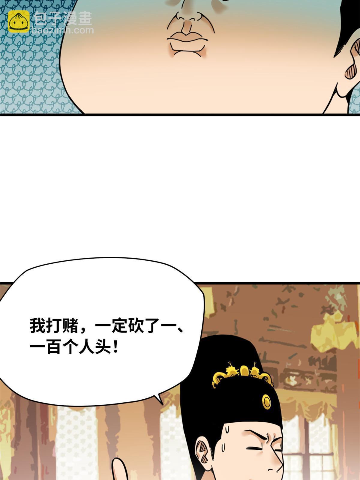 221 名字倒过来写啊-第227话
