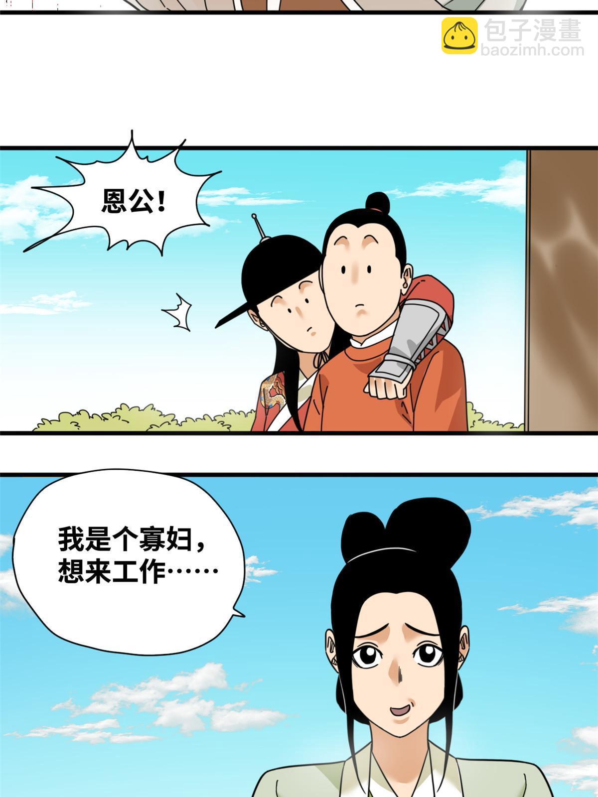 223 现代纺织业，我来了！-第229话