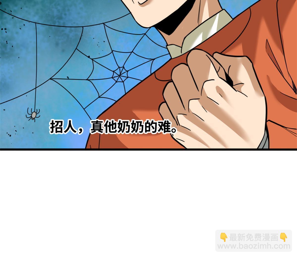 223 现代纺织业，我来了！-第229话