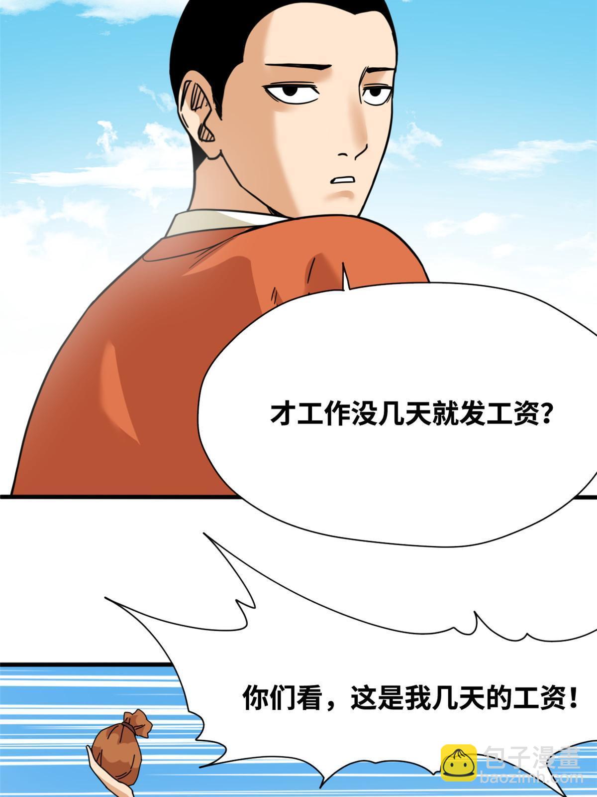 223 现代纺织业，我来了！-第229话