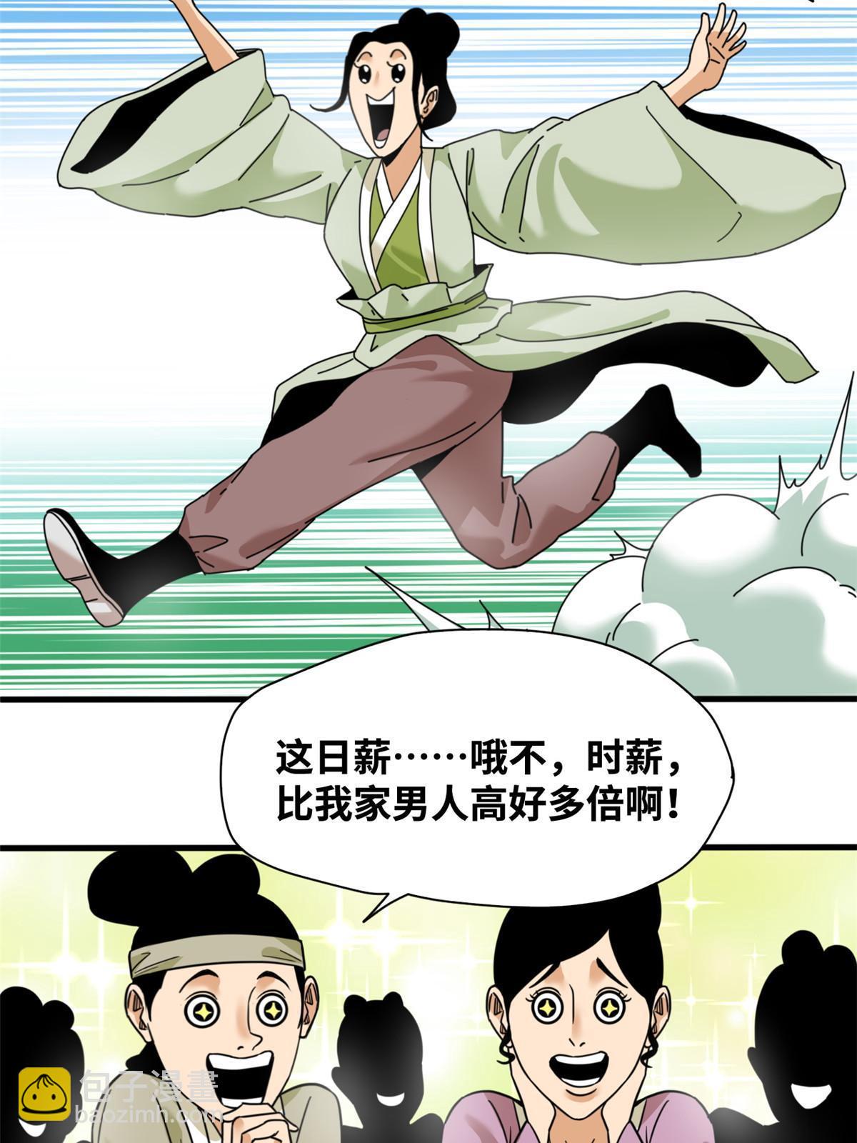 223 现代纺织业，我来了！-第229话