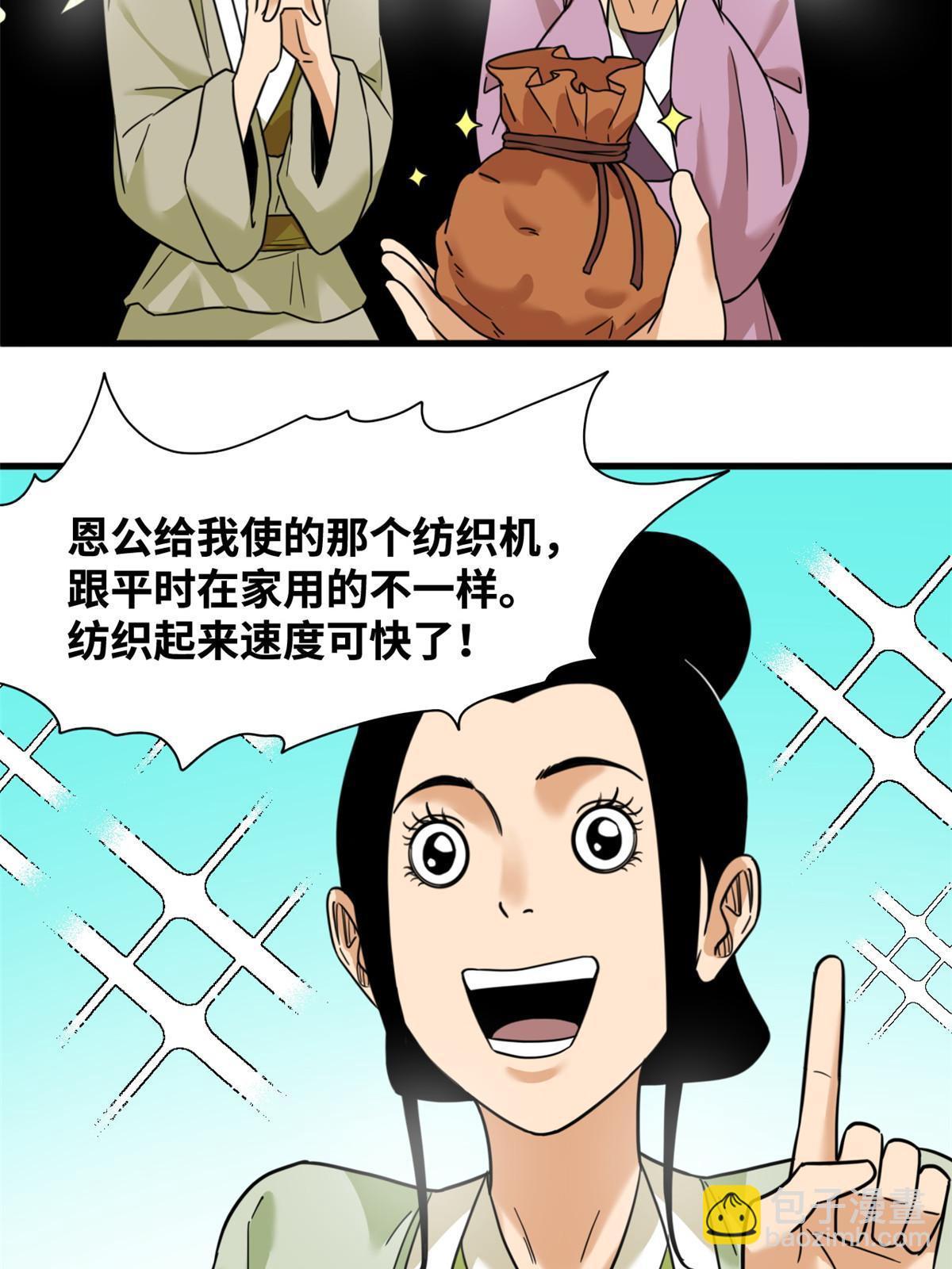 223 现代纺织业，我来了！-第229话