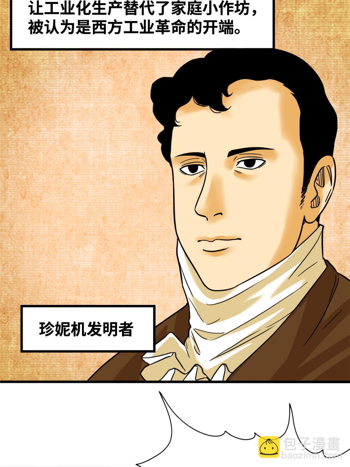 223 现代纺织业，我来了！-第229话