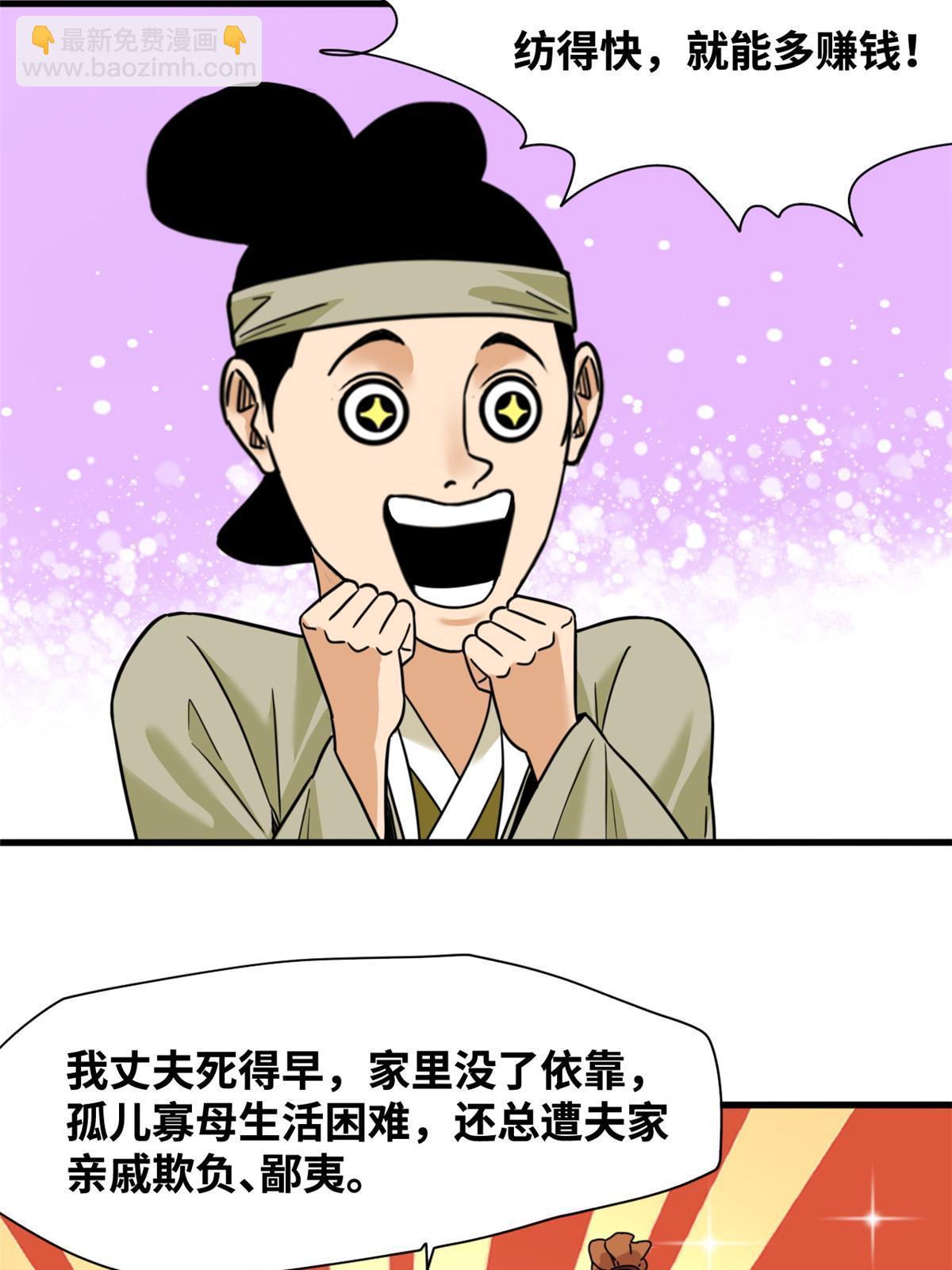 223 现代纺织业，我来了！-第229话