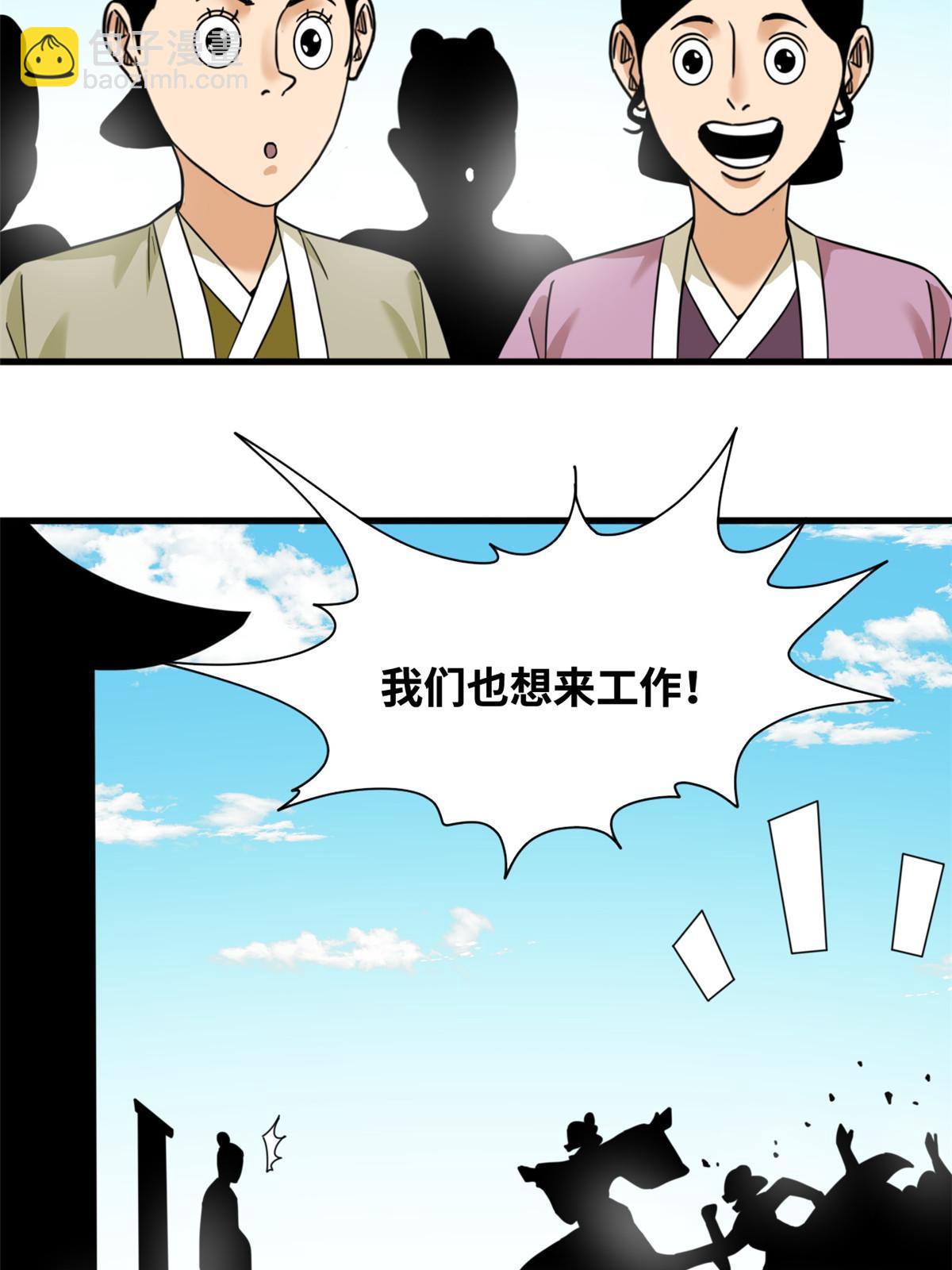 223 现代纺织业，我来了！-第229话