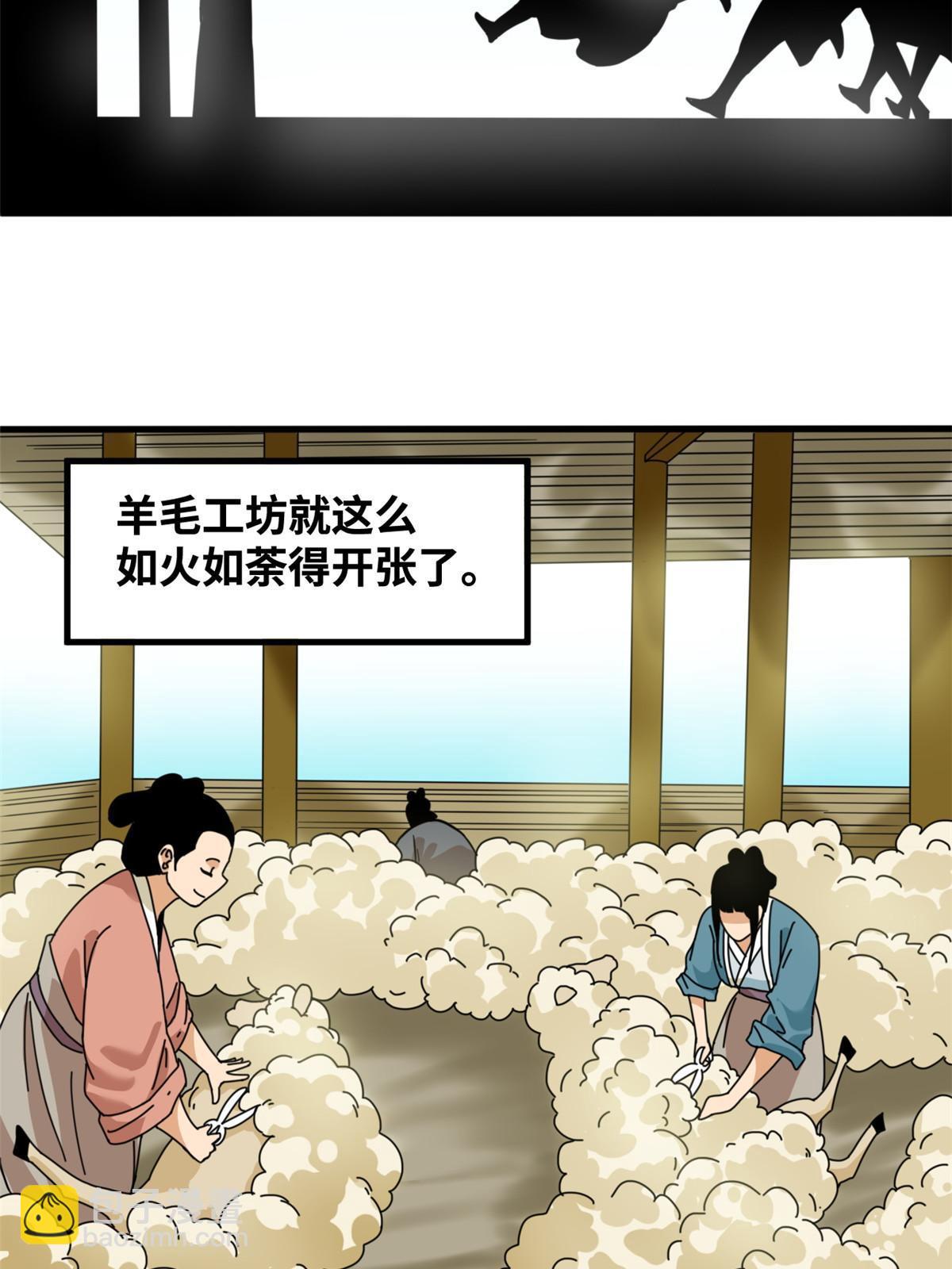 223 现代纺织业，我来了！-第229话