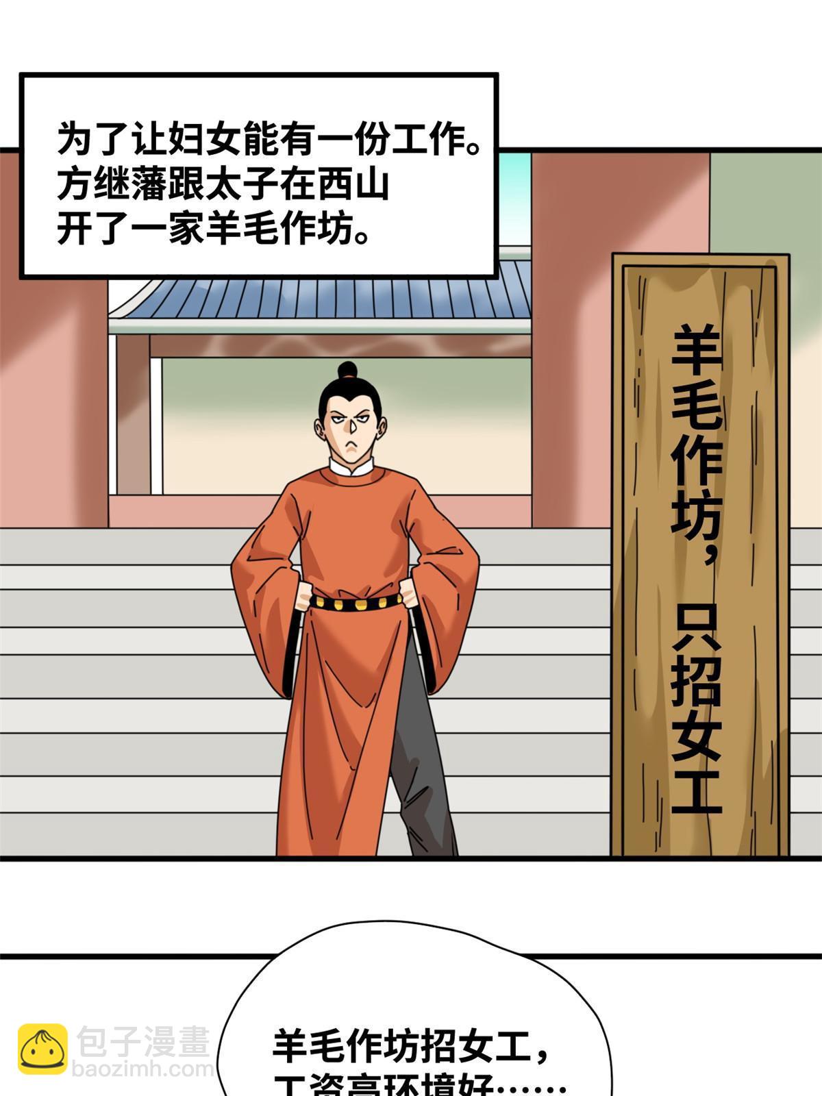 223 现代纺织业，我来了！-第229话