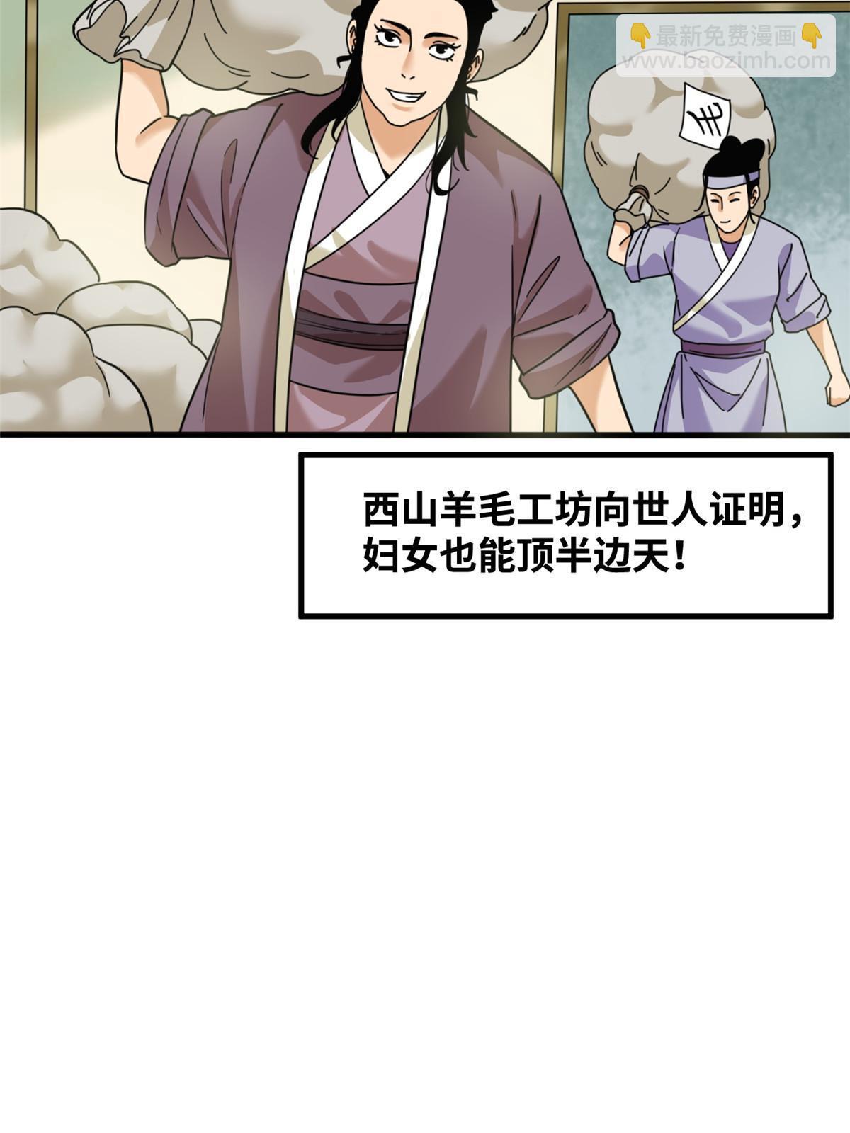223 现代纺织业，我来了！-第229话