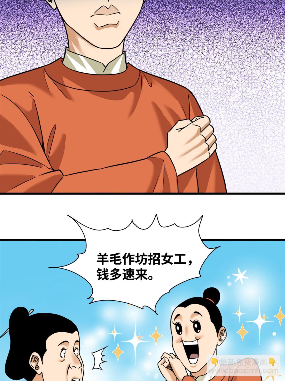 223 现代纺织业，我来了！-第229话