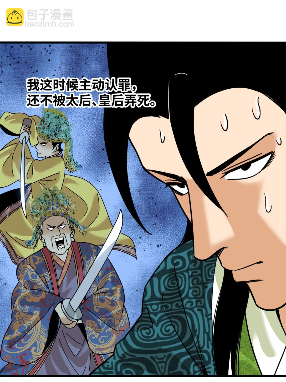 225 皇亲国戚争下海-第231话