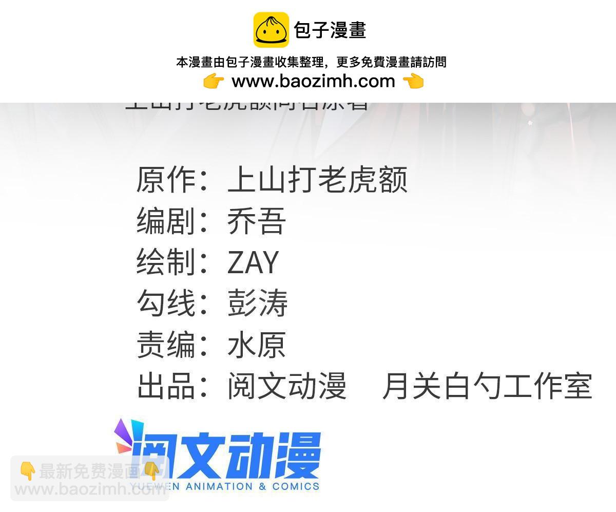 225 皇亲国戚争下海-第231话