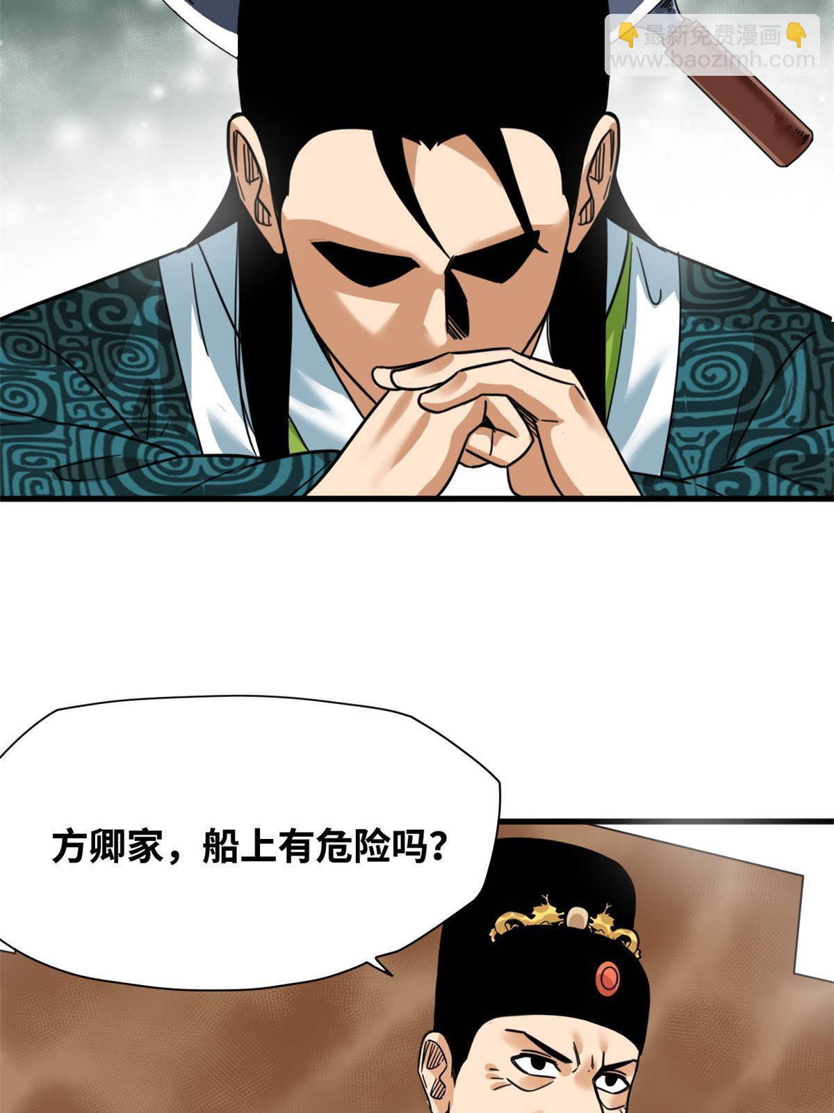 225 皇亲国戚争下海-第231话