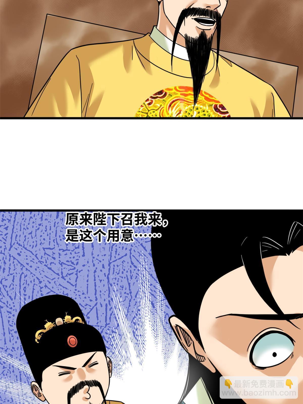 225 皇亲国戚争下海-第231话