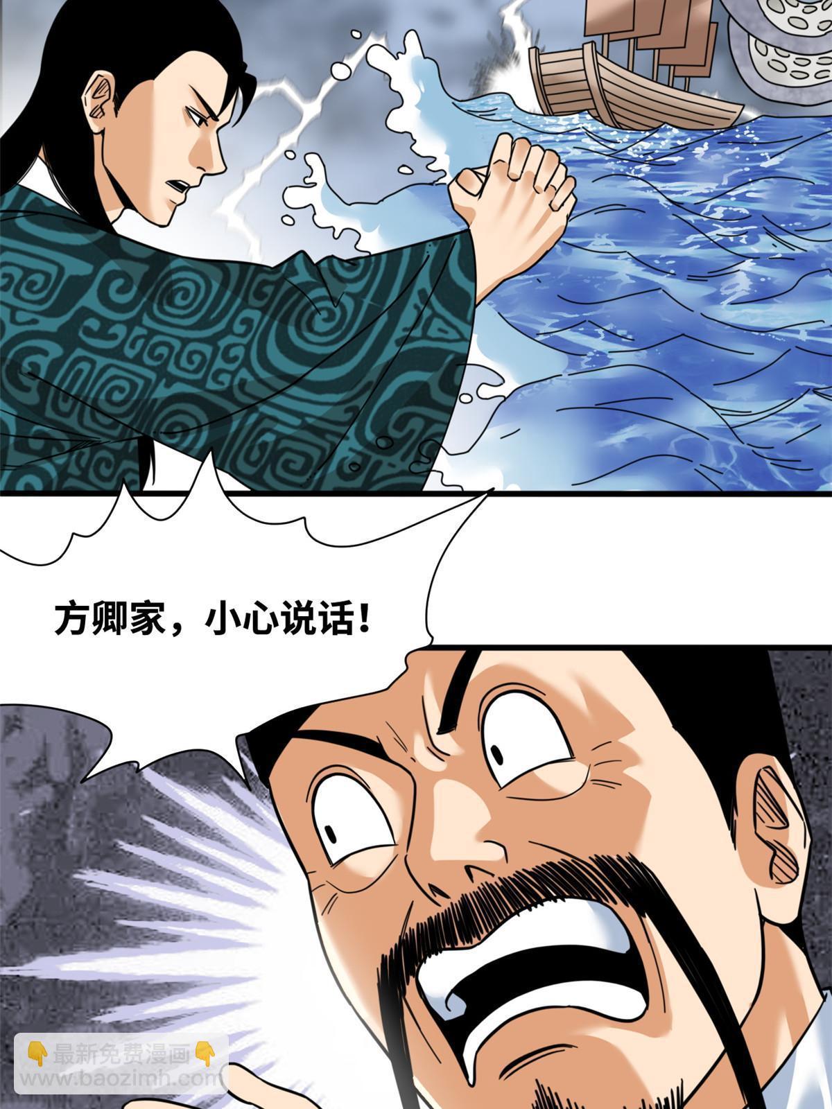 225 皇亲国戚争下海-第231话