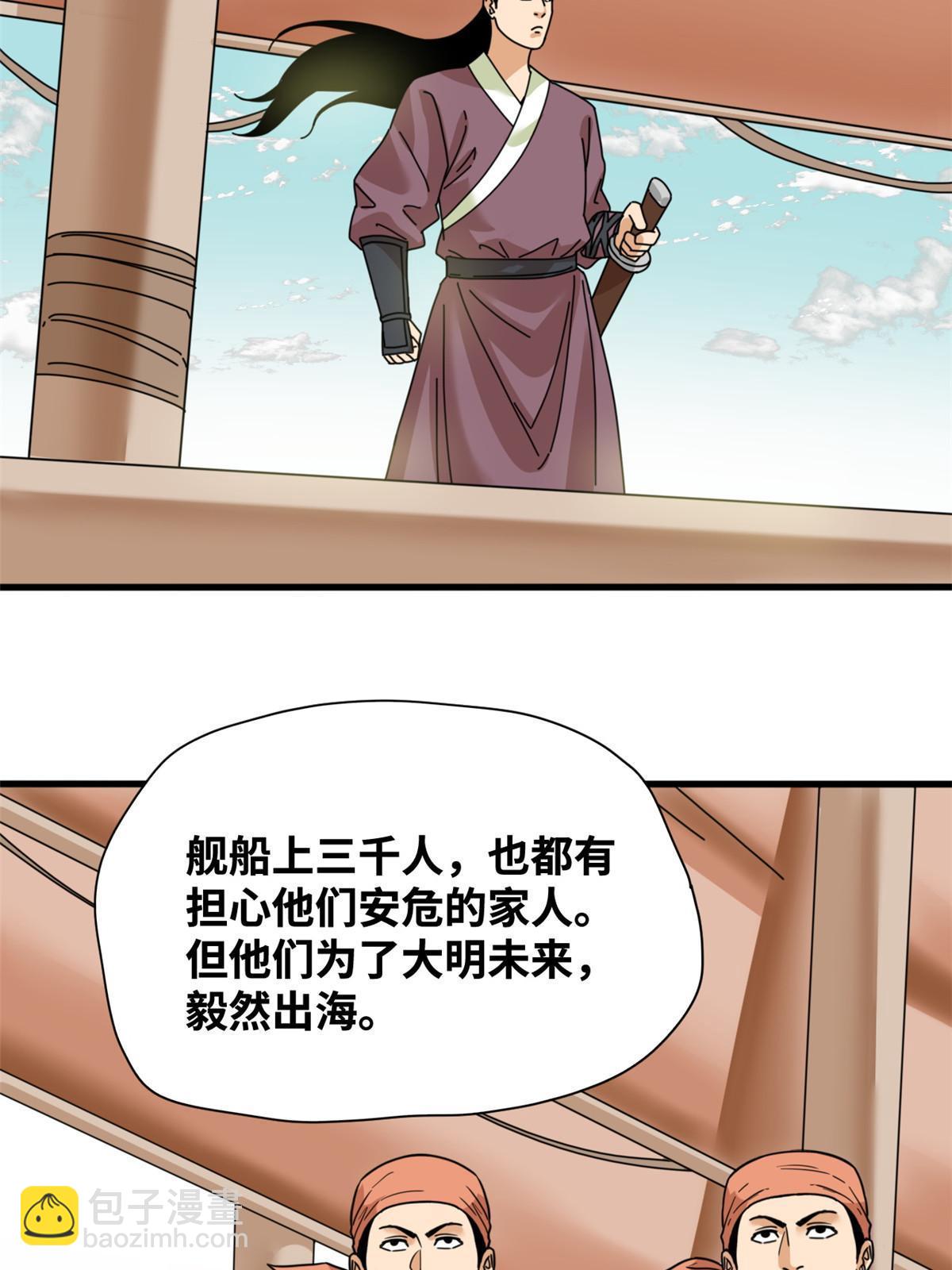 225 皇亲国戚争下海-第231话