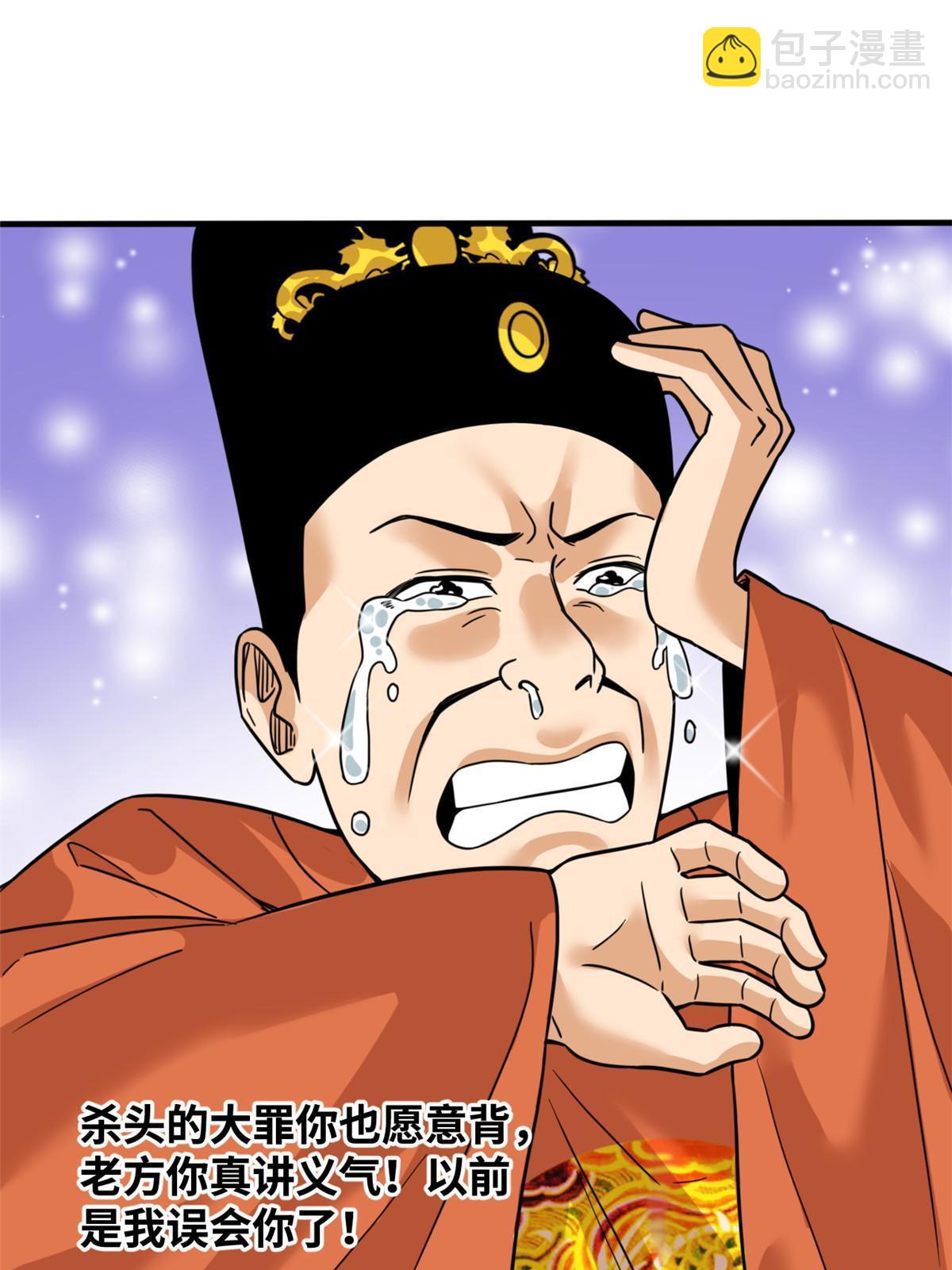 225 皇亲国戚争下海-第231话