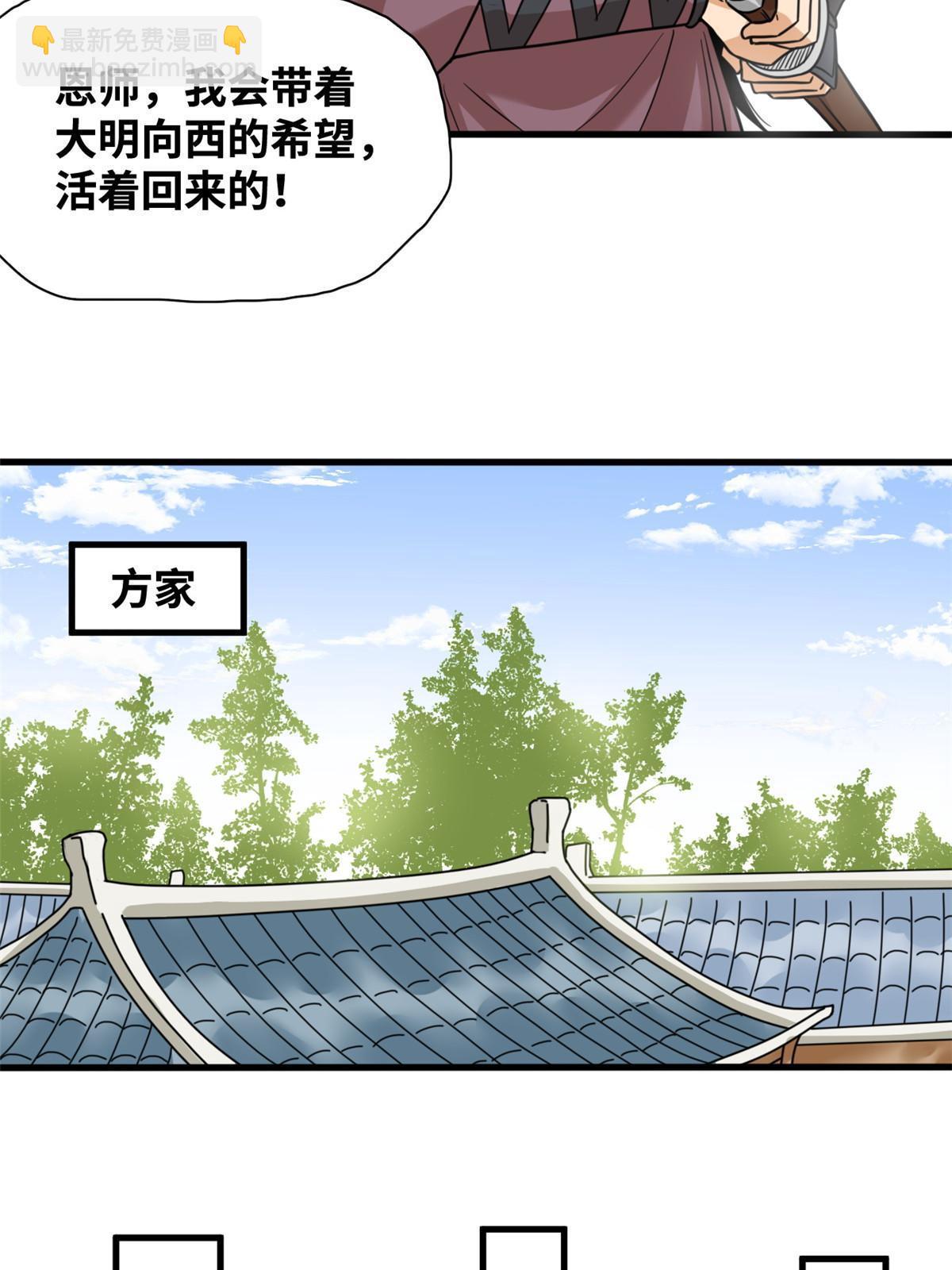 225 皇亲国戚争下海-第231话