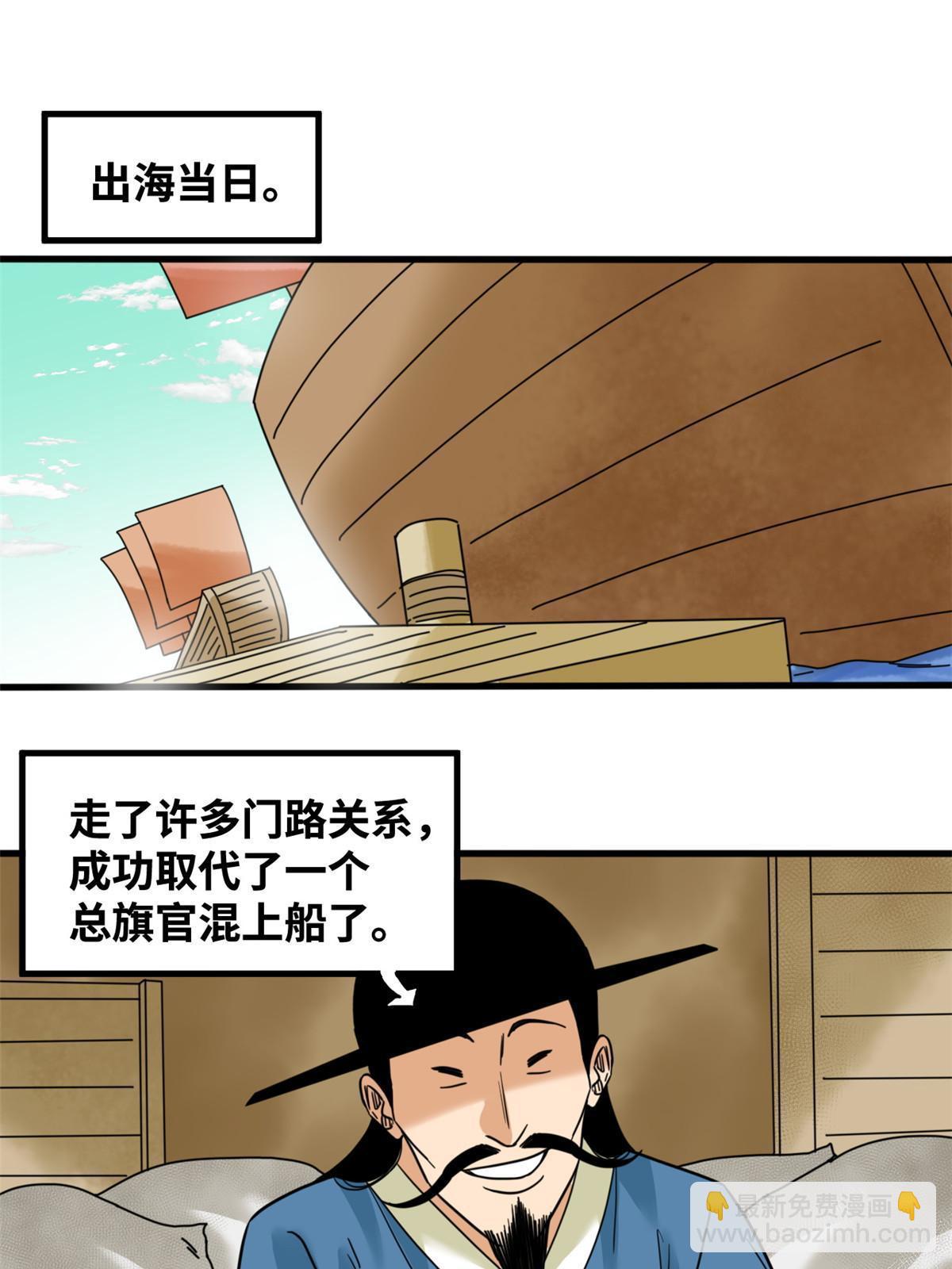 225 皇亲国戚争下海-第231话