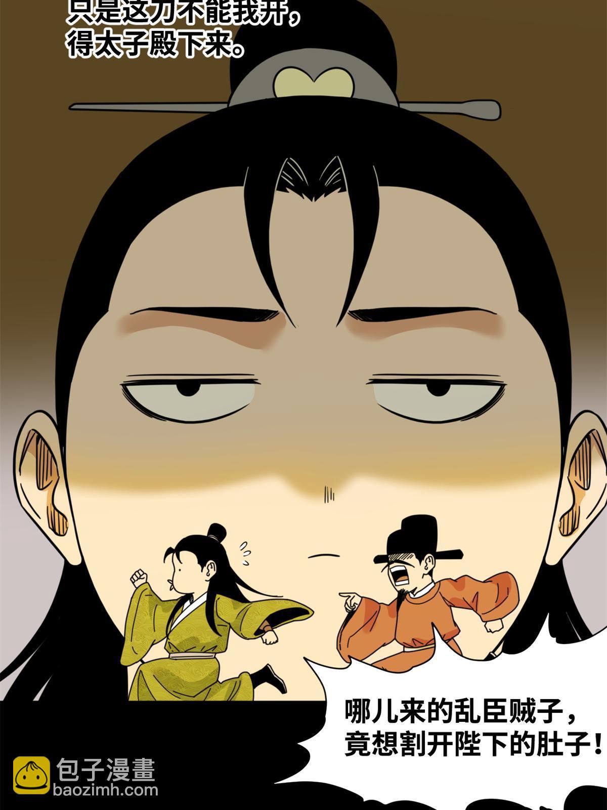 227 男性健康-第233话