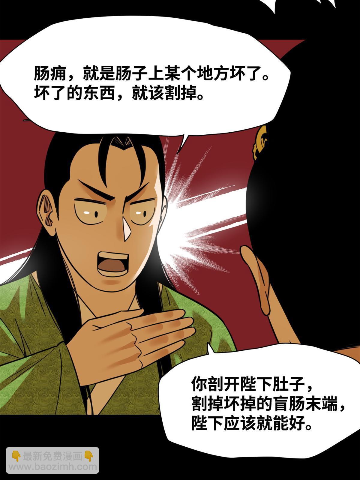 227 男性健康-第233话