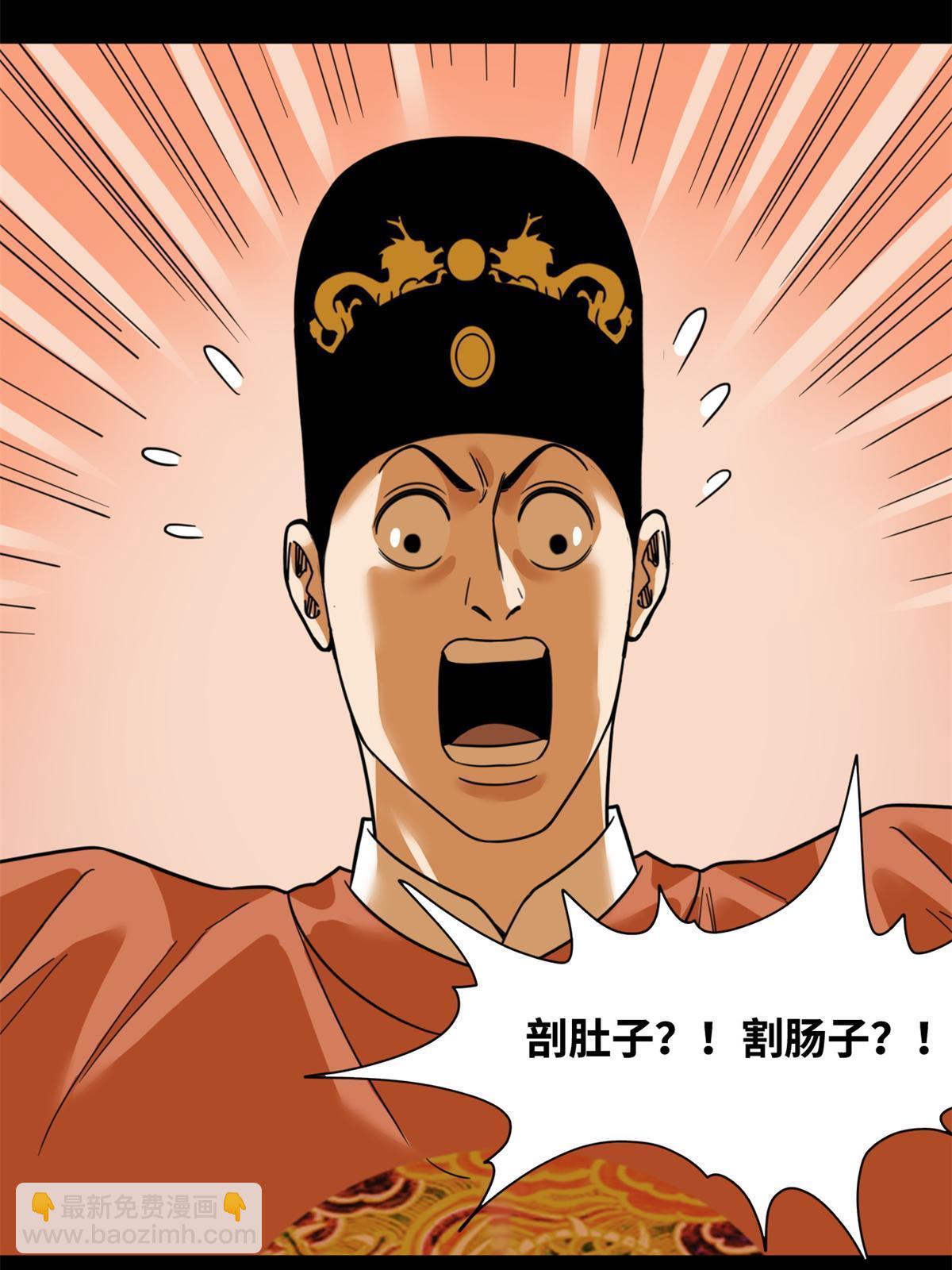 227 男性健康-第233话
