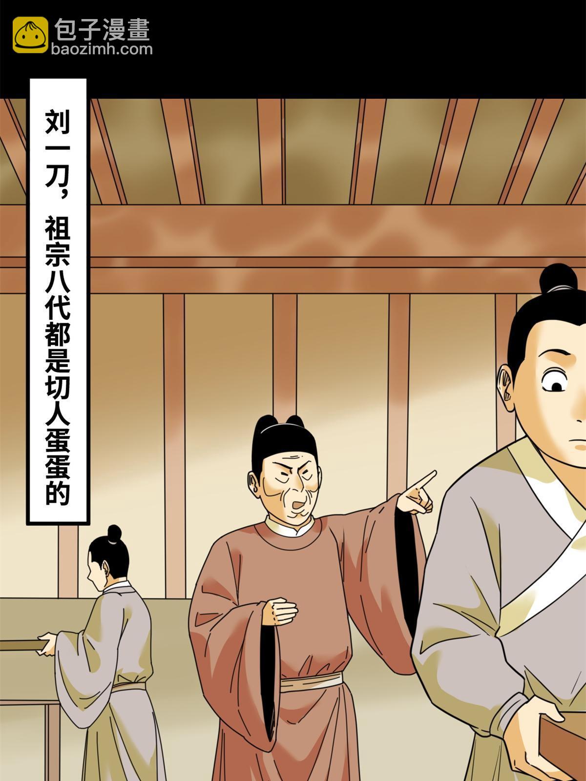 227 男性健康-第233话