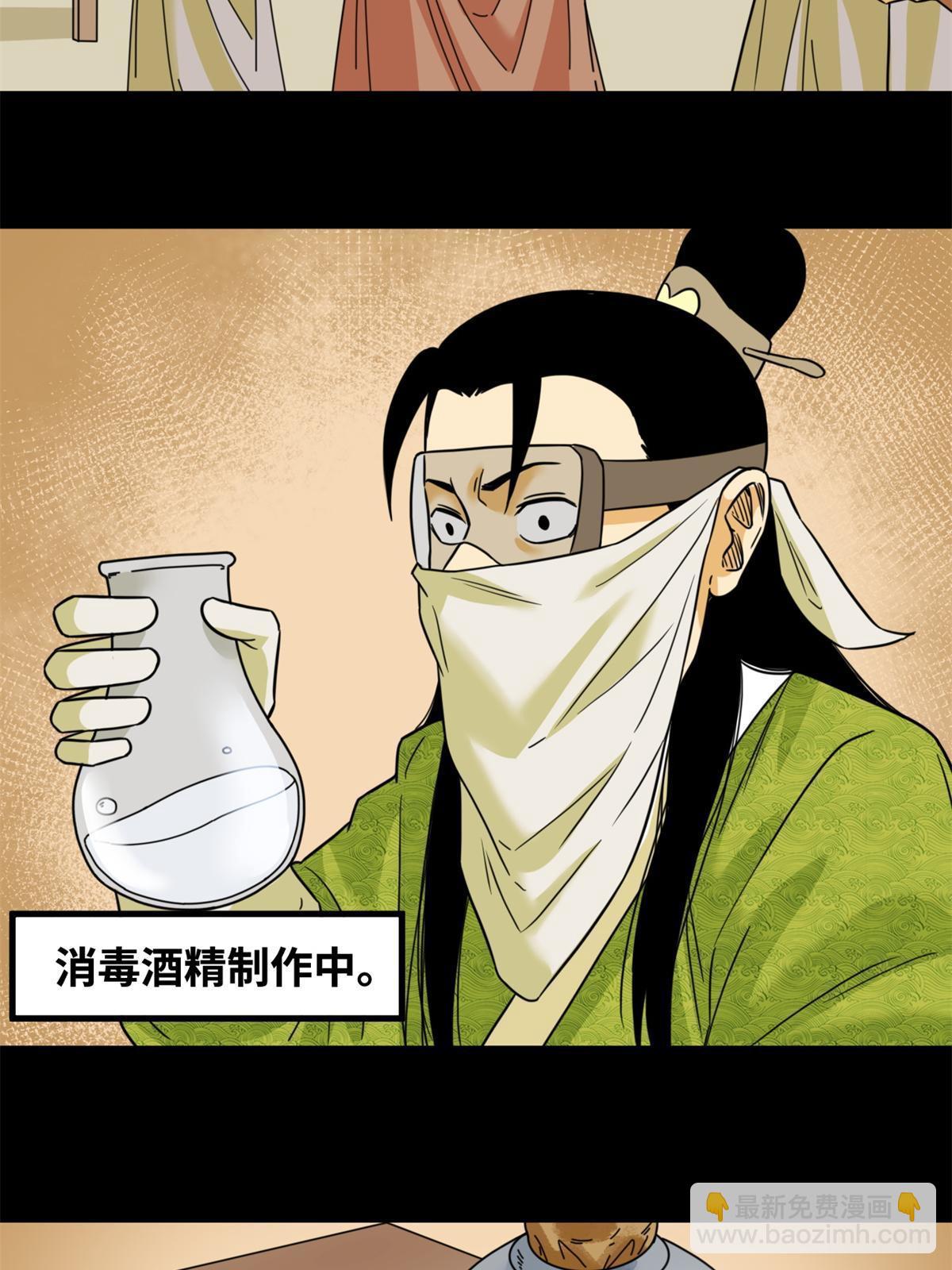 227 男性健康-第233话