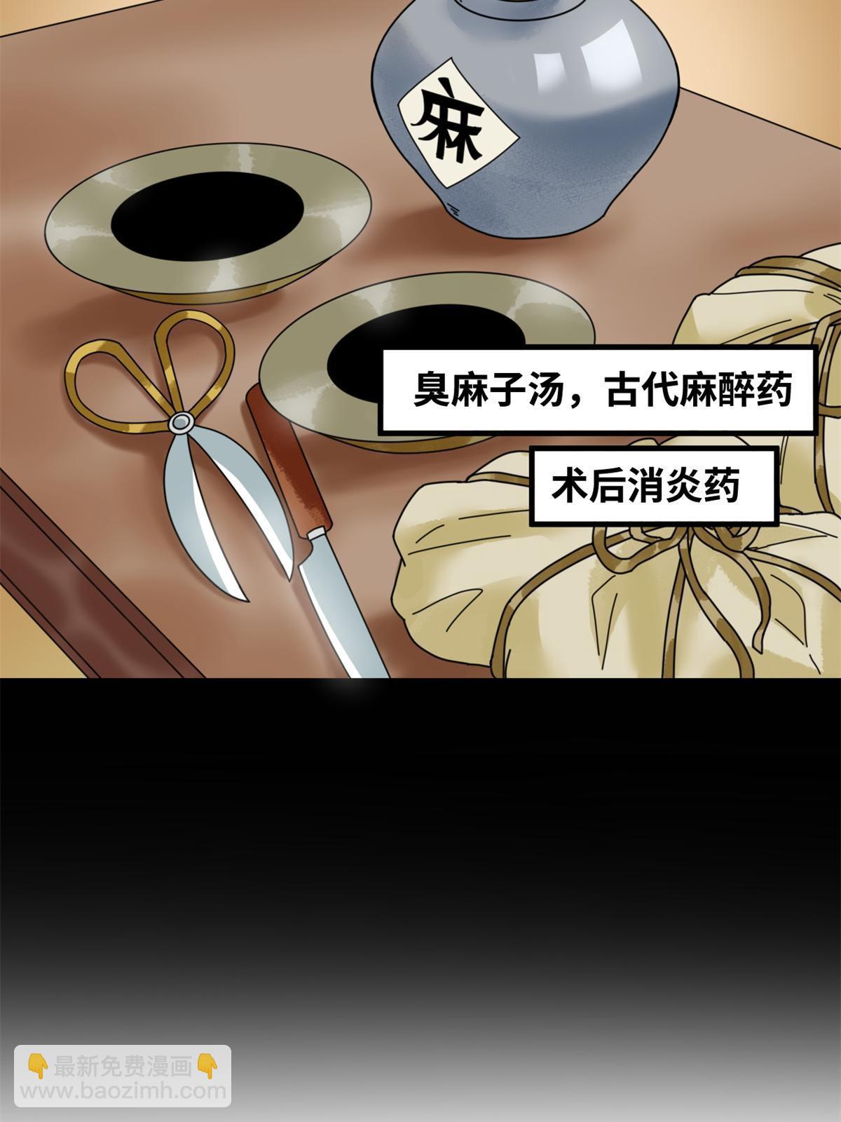 227 男性健康-第233话