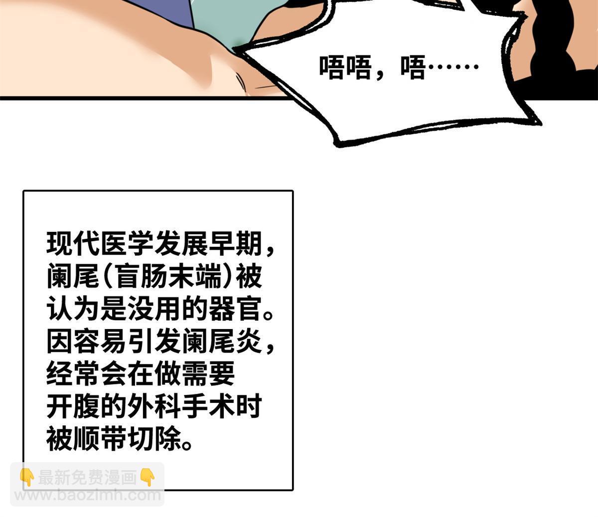 227 男性健康-第233话