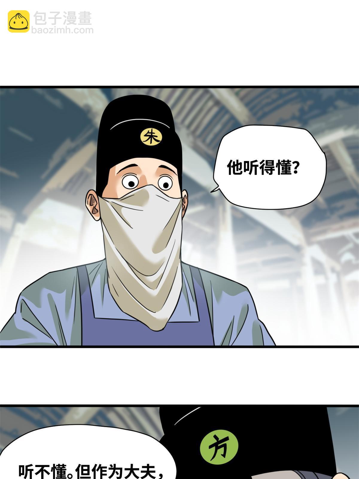 227 男性健康-第233话