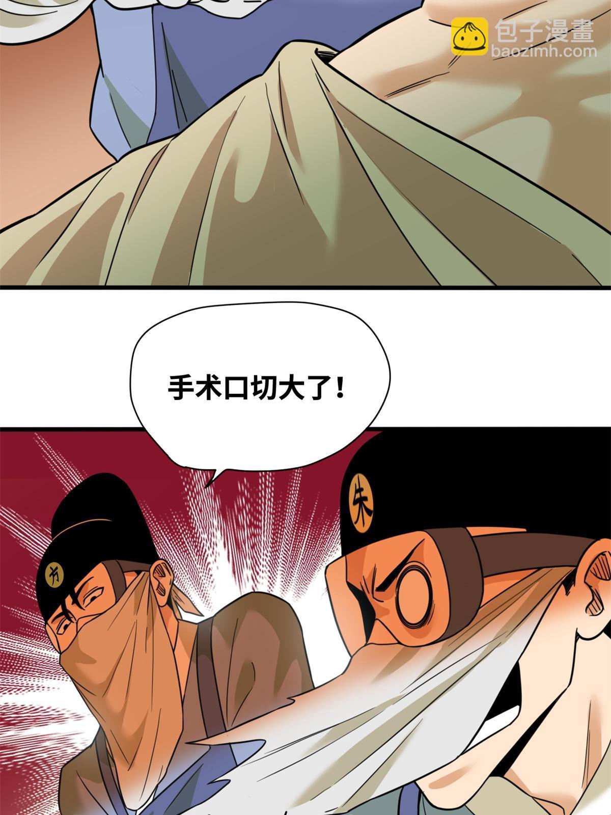 227 男性健康-第233话
