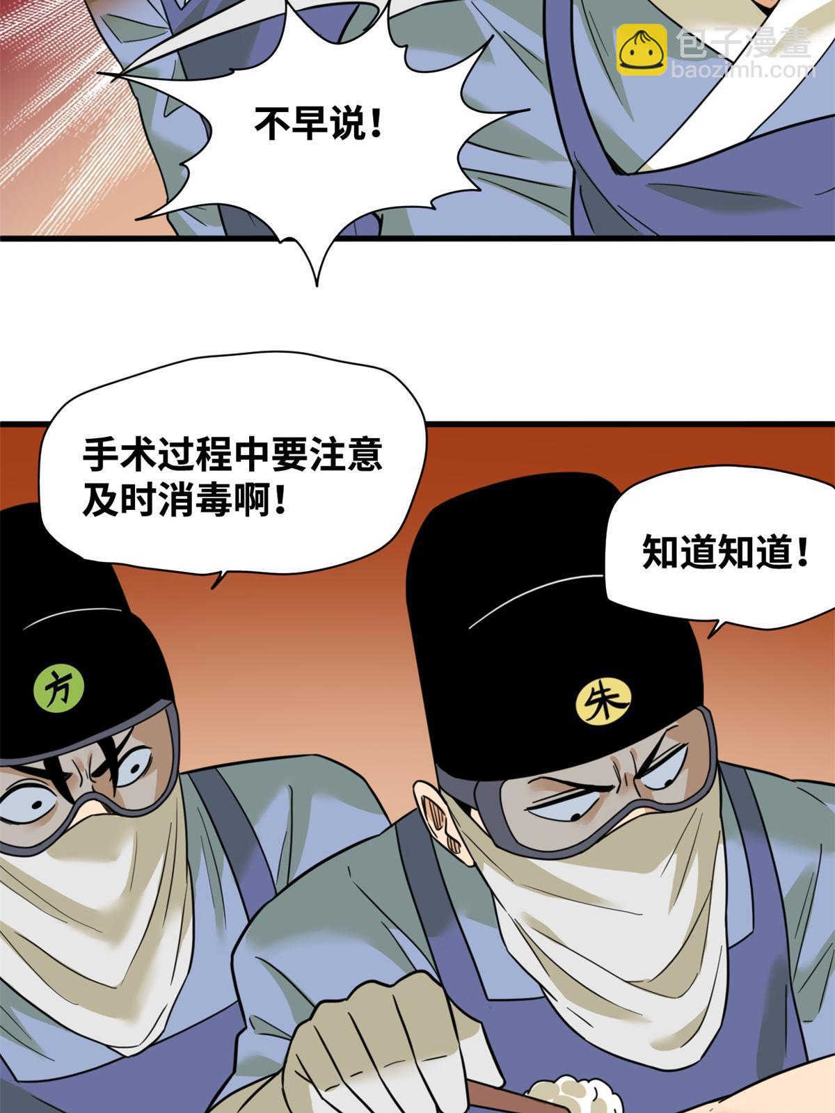 227 男性健康-第233话