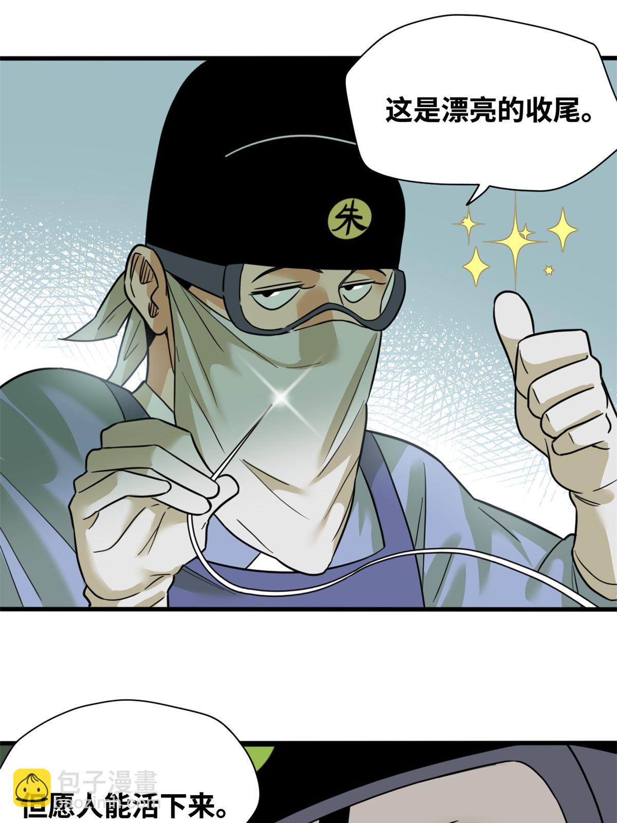 227 男性健康-第233话